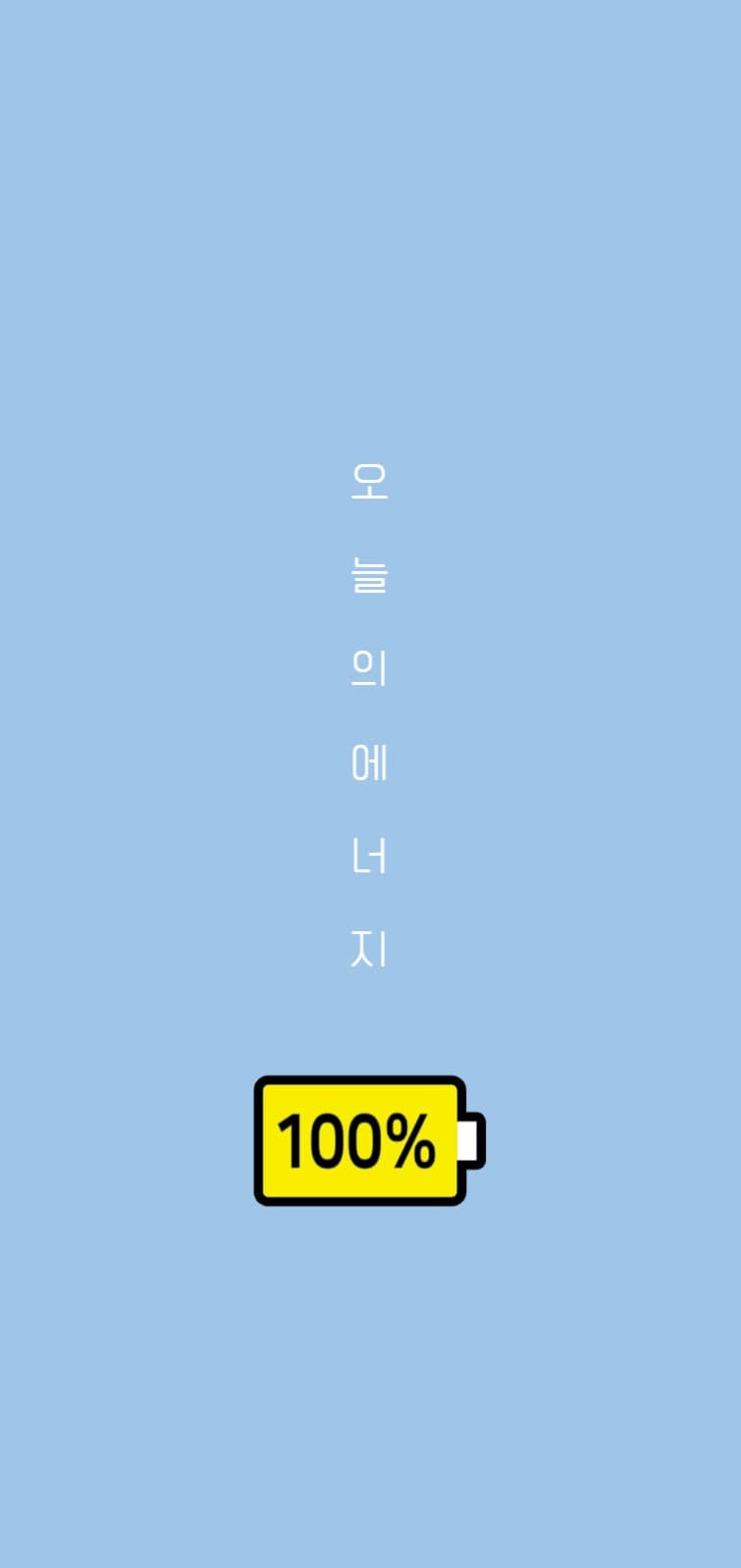 핸드폰 배경화면
