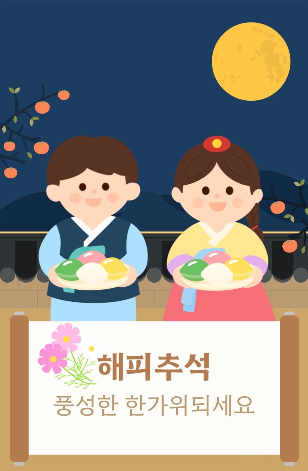 추석 포토카드