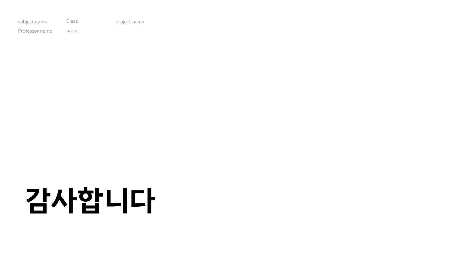 깔끔한 발표 ppt