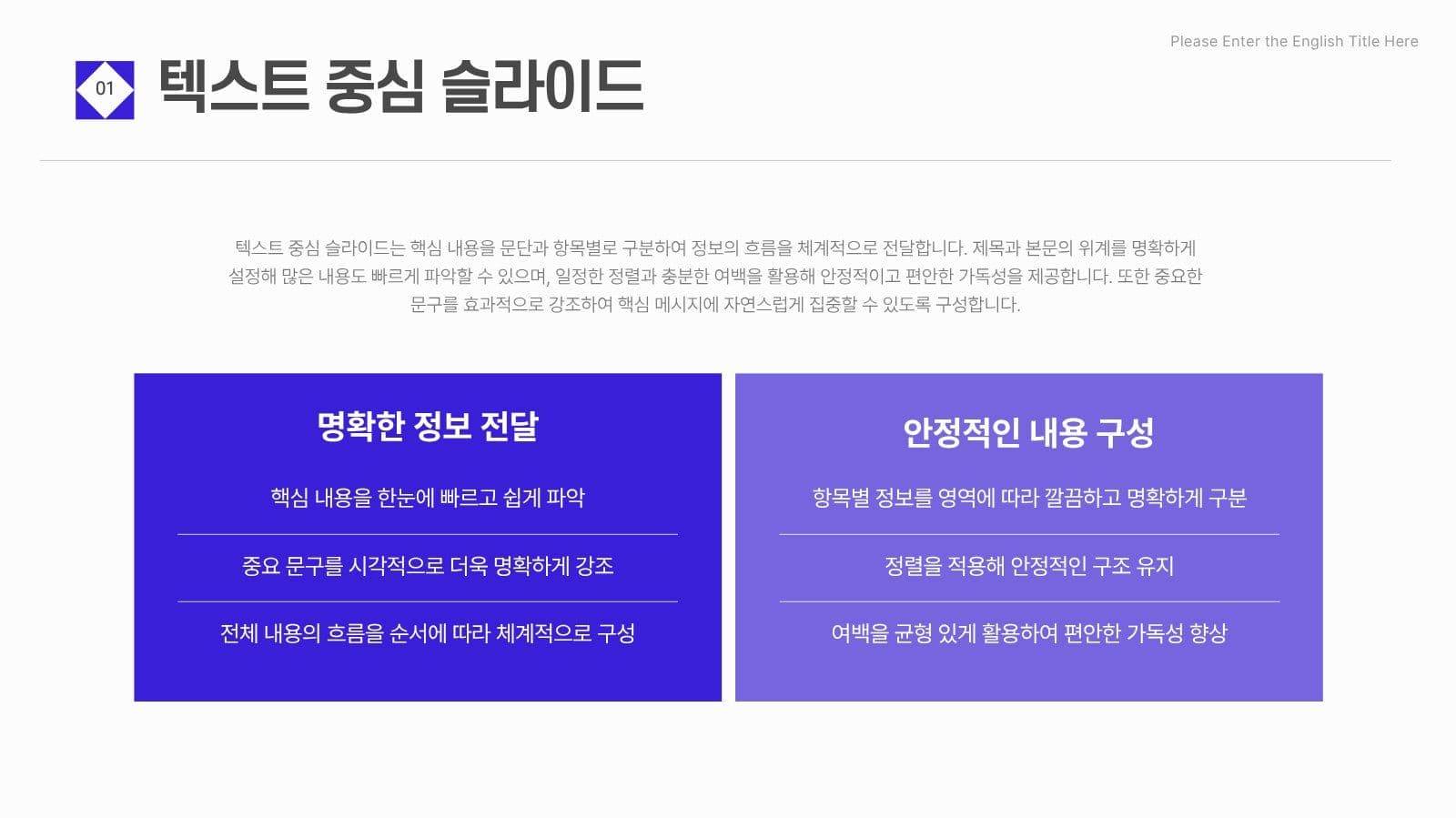 도형 컨셉 비즈니스 프레젠테이션