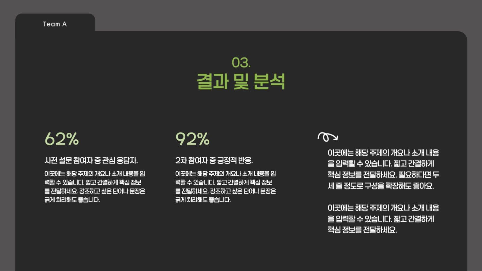 심플 녹색 포인트 프레젠테이션