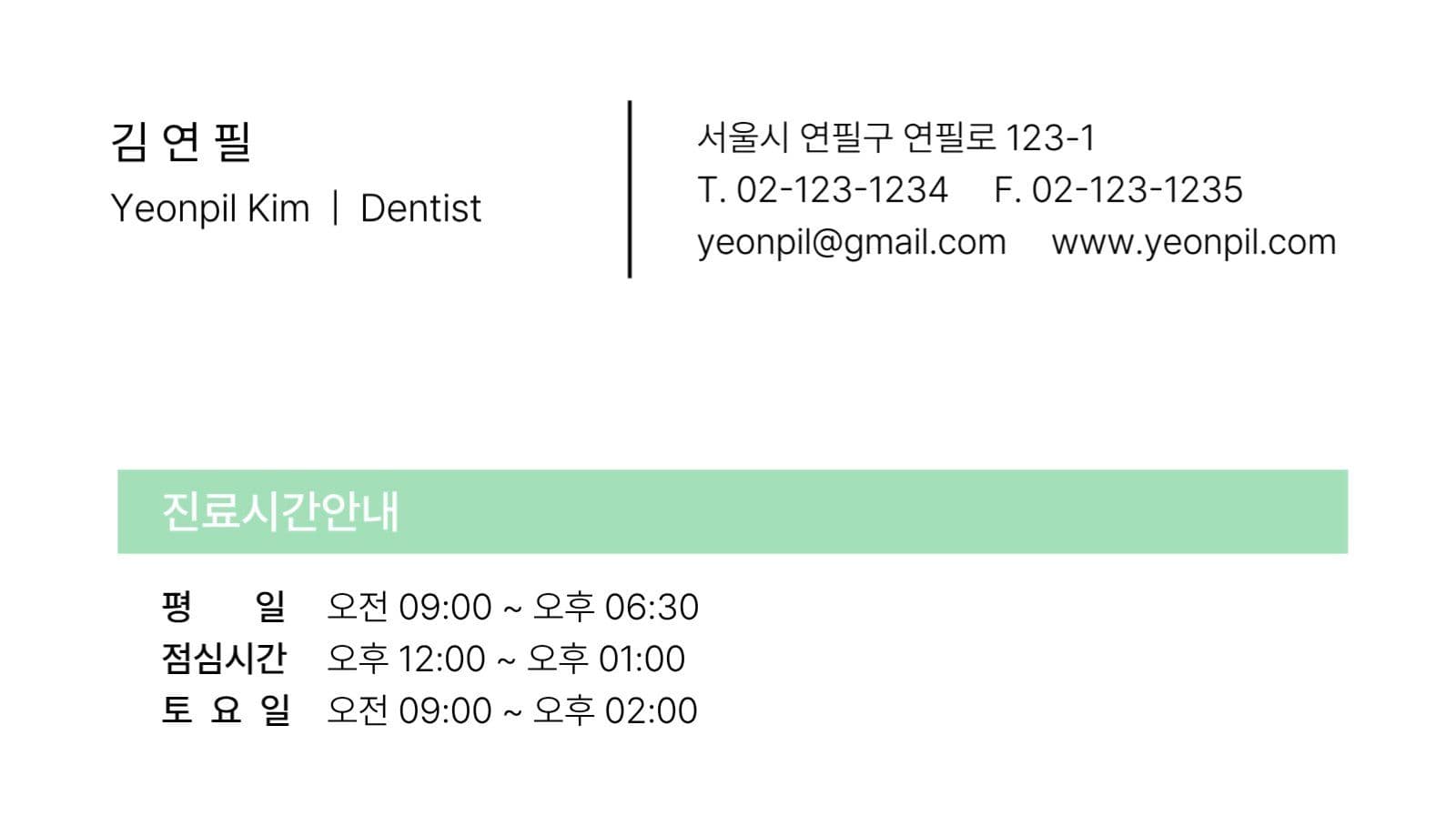 민트 심플한 치과 