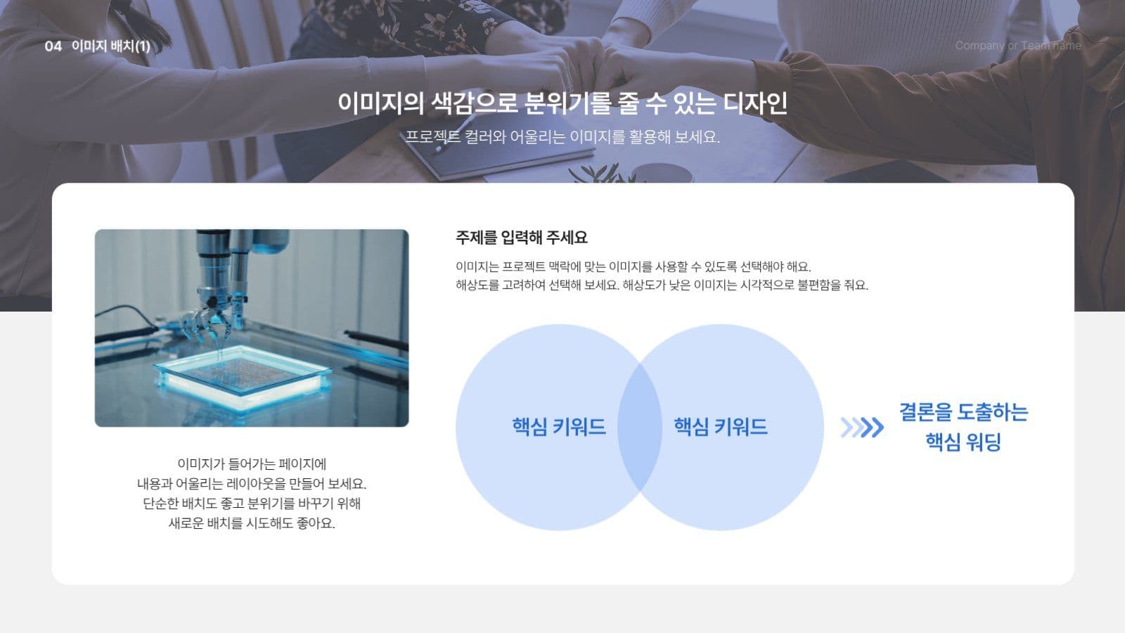 깔끔한 PPT 기본 레이아웃 모음
