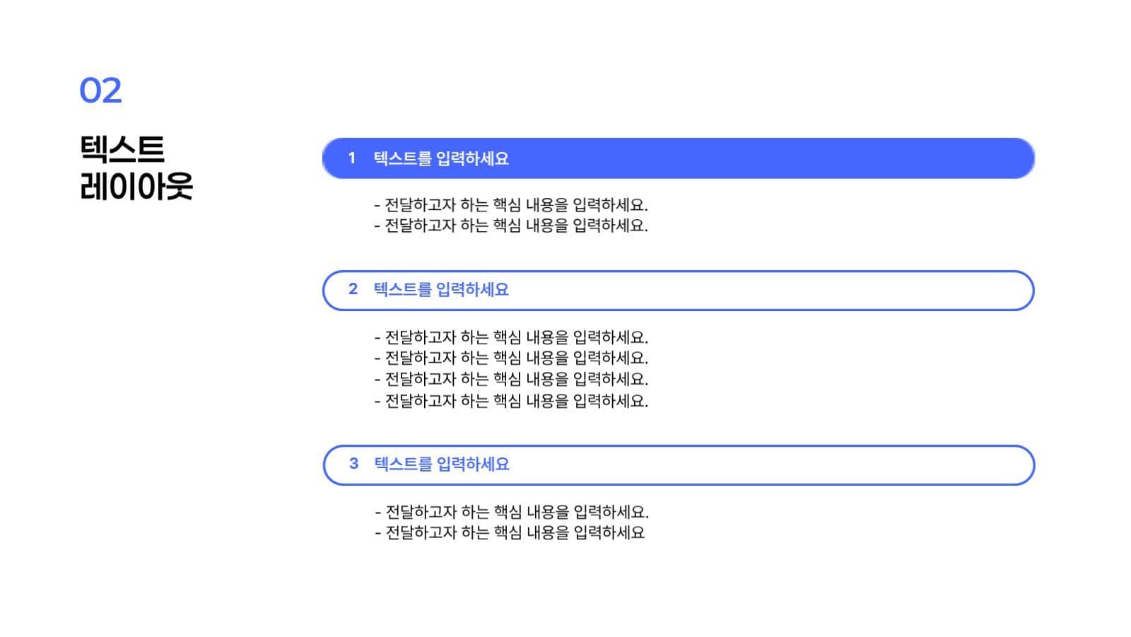 깔끔하고 심플한 프레젠테이션