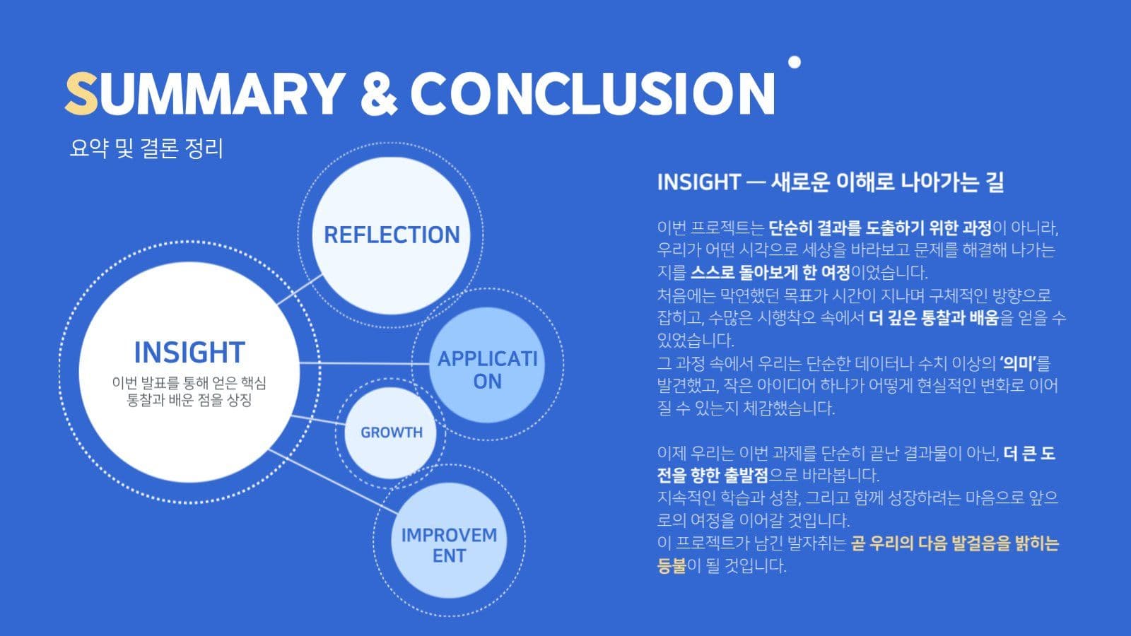 심플하고 깔끔한 PPT