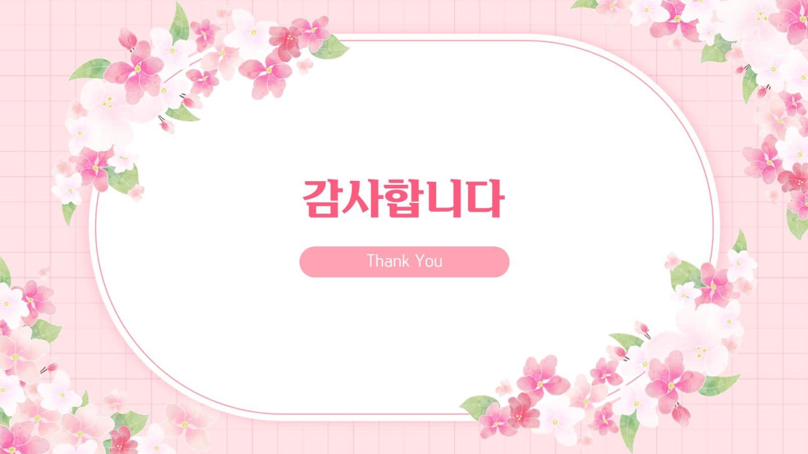 화사한 꽃 봄 자연 일러스트 템플릿