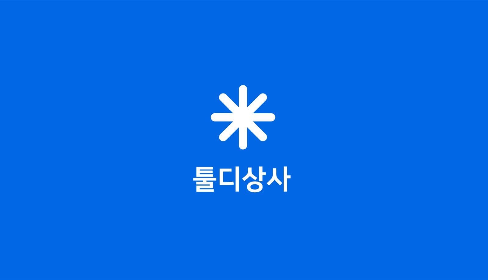 심플 블루 명함