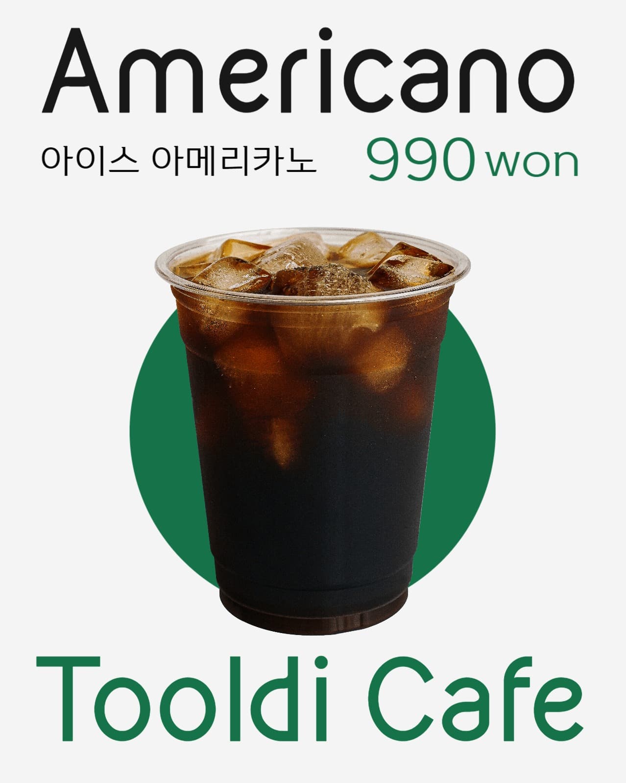 깔끔한 커피 광고 이미지