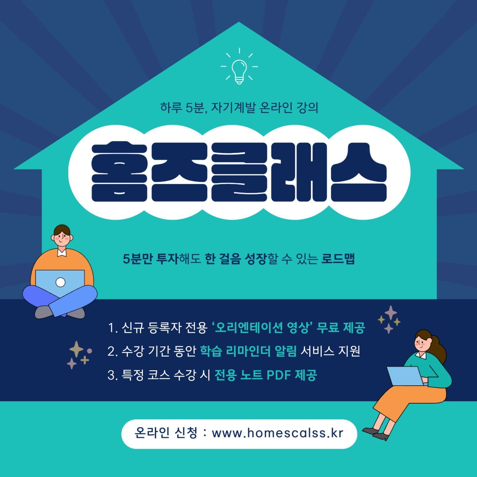 네이비의 자기계발 온라인 강의 홍보