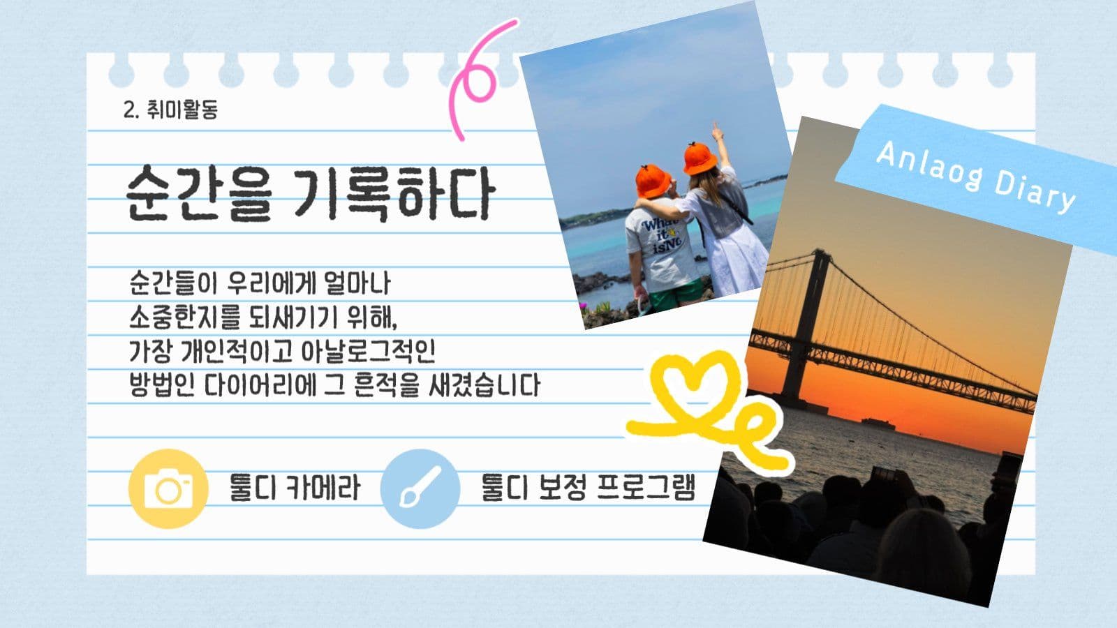 다이어리 컨셉 ppt 디자인