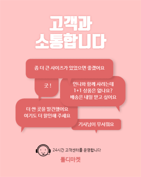 24시간 고객센터 인스타
