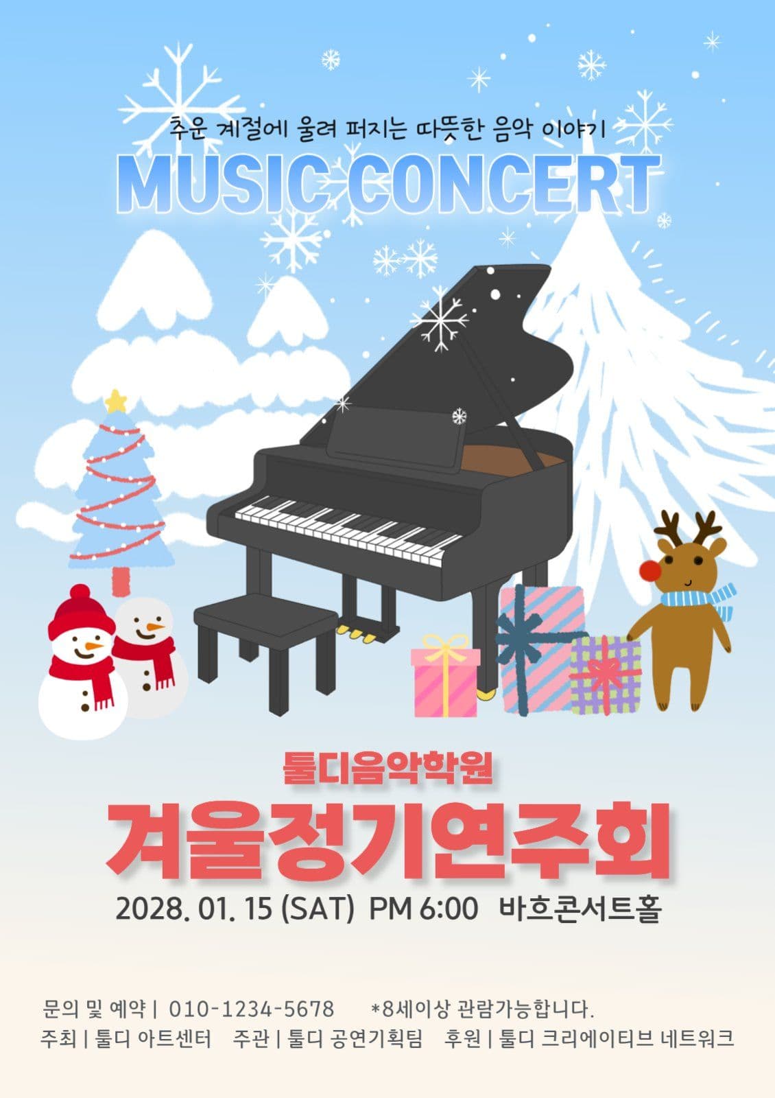 피아노