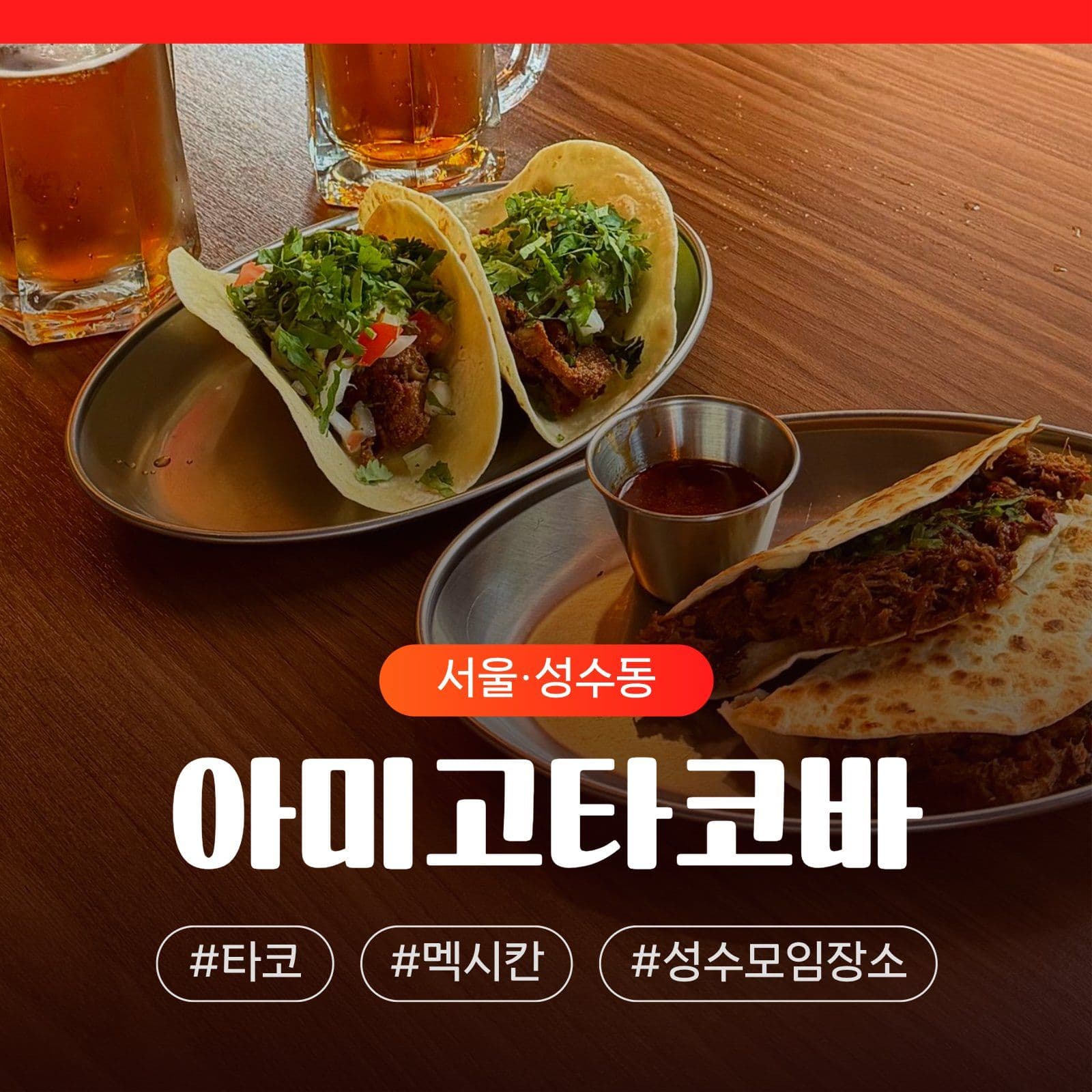 맛집 블로그 썸네일