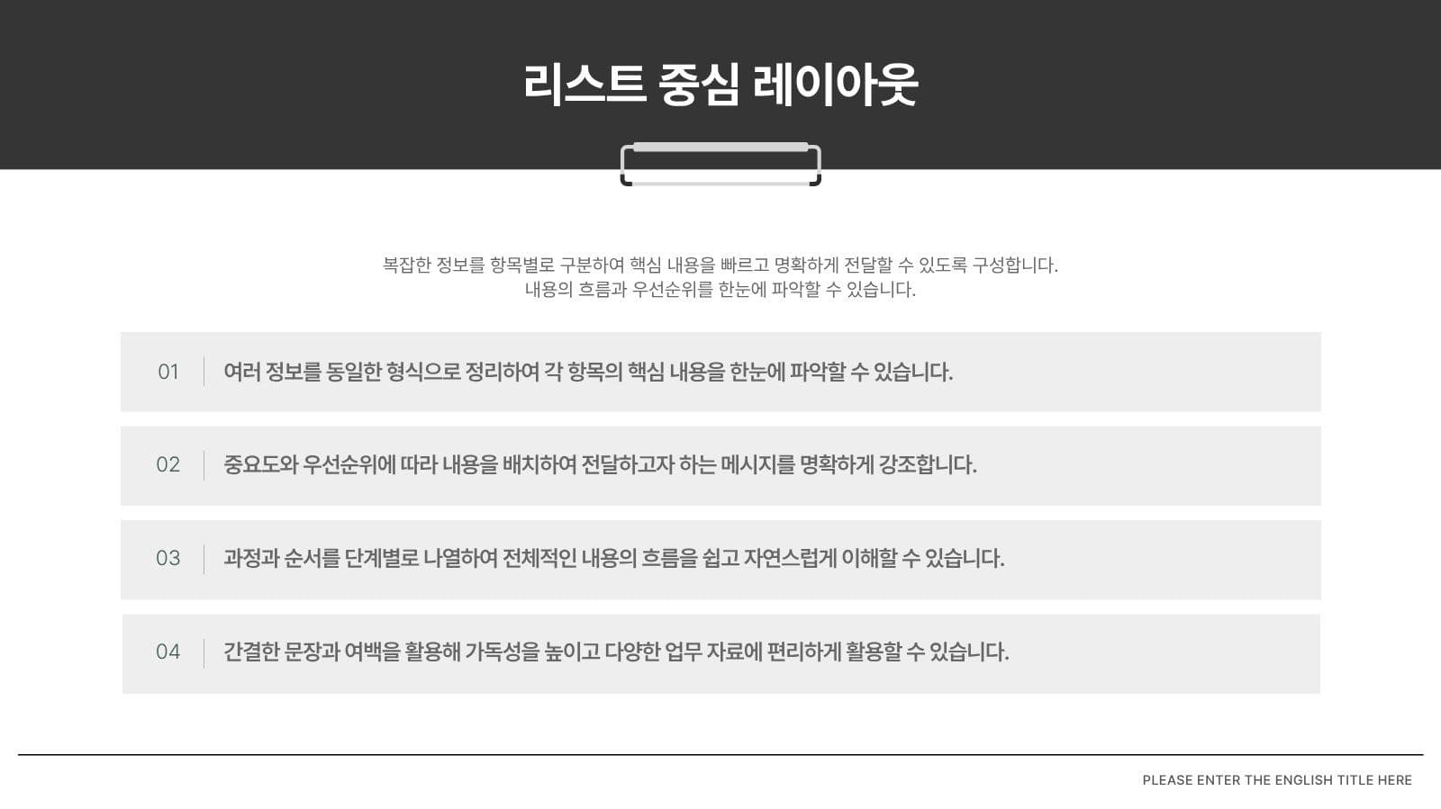 모노톤 심플 비즈니스 PPT 템플릿