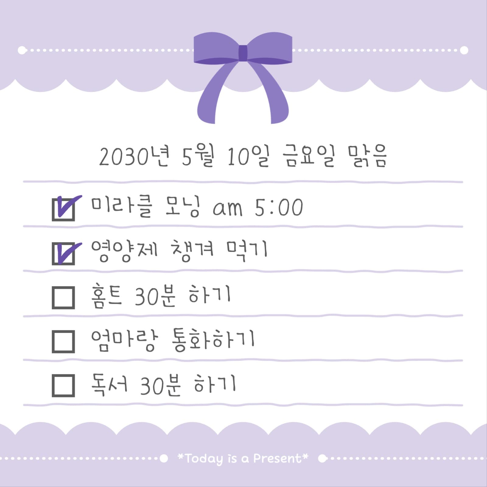 투두리스트 리본 메모지 초대장