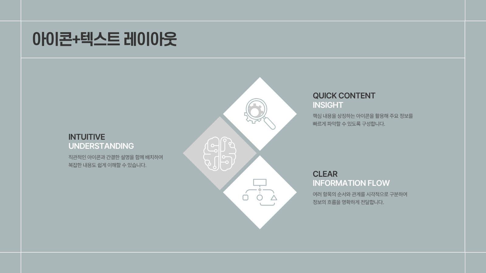 라인형 비즈니스 실무형 프레젠테이션