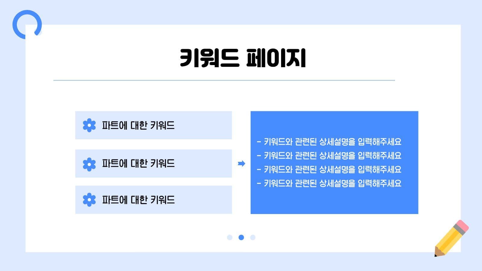 파랑 심플 프레젠테이션 