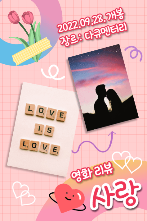 영화 리뷰 (페북)