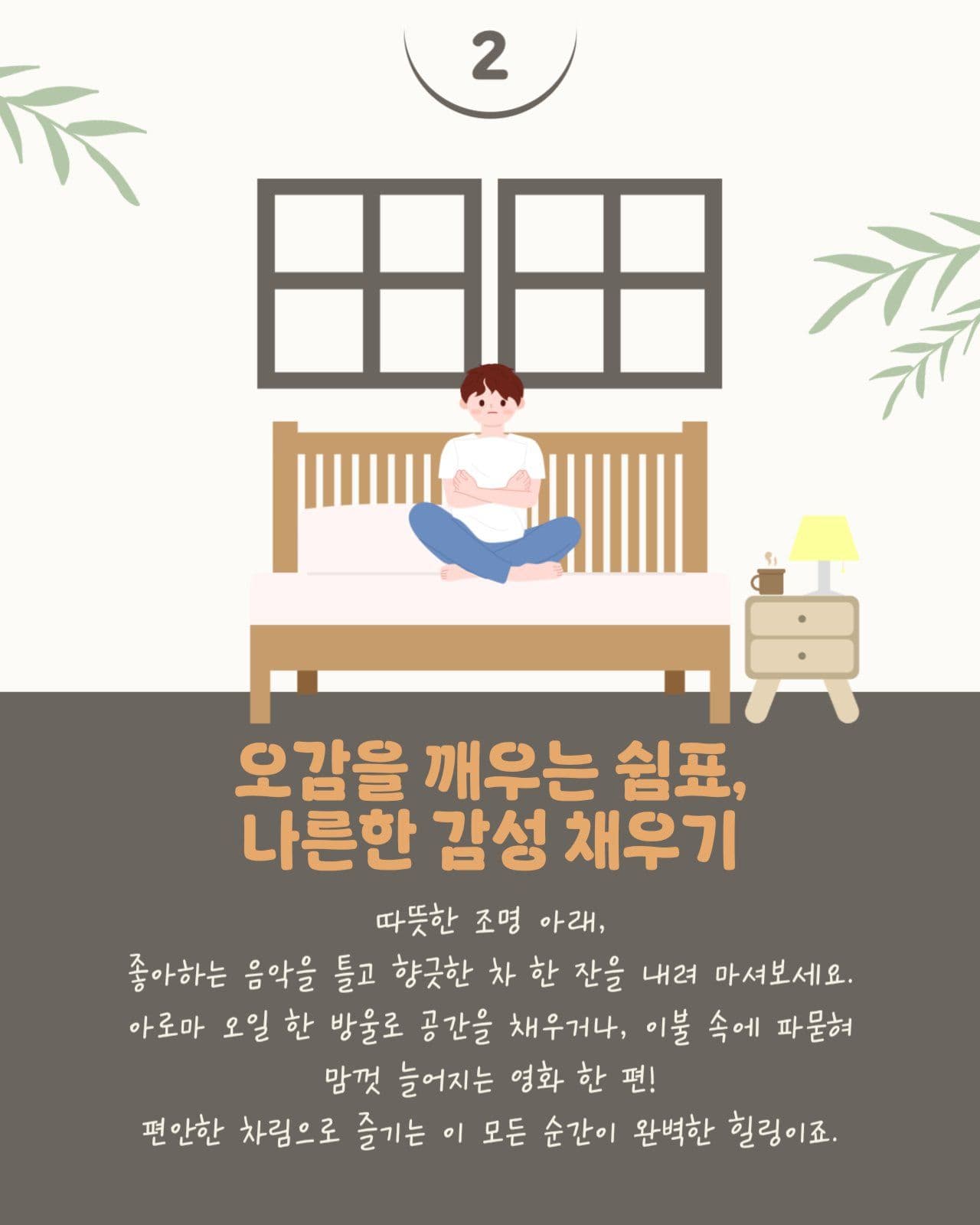 집에서 즐기는 꿀잼 취미생활