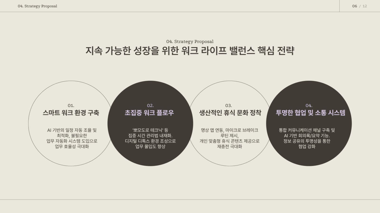 브라운퍼플 심플한  프레젠테이션