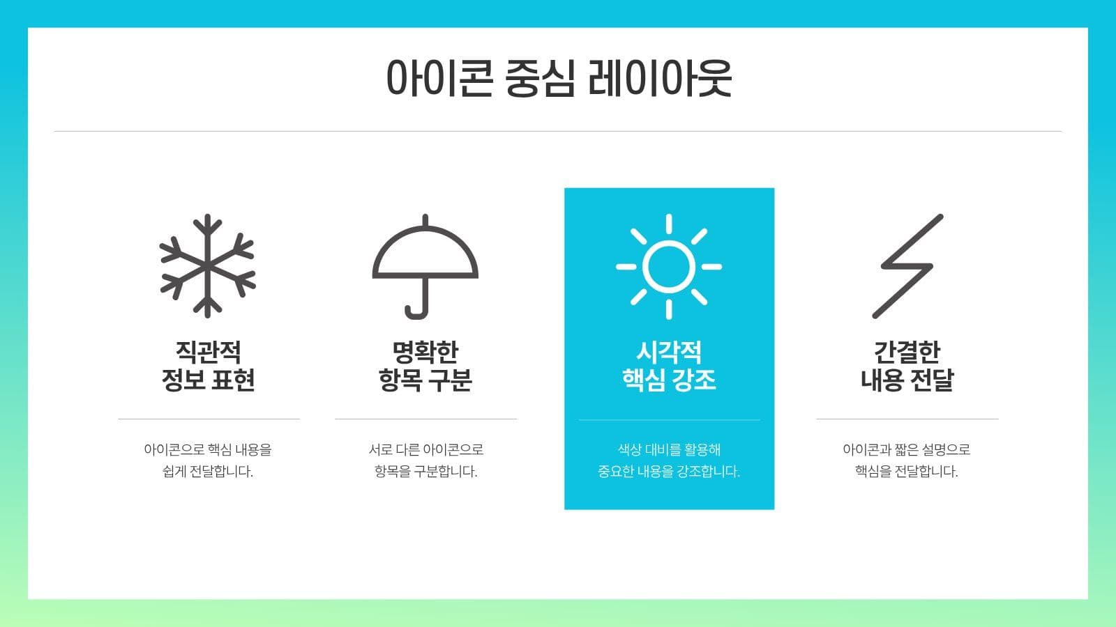 스카이블루 라임 색상의 SNS 마케팅 Presentation Templates