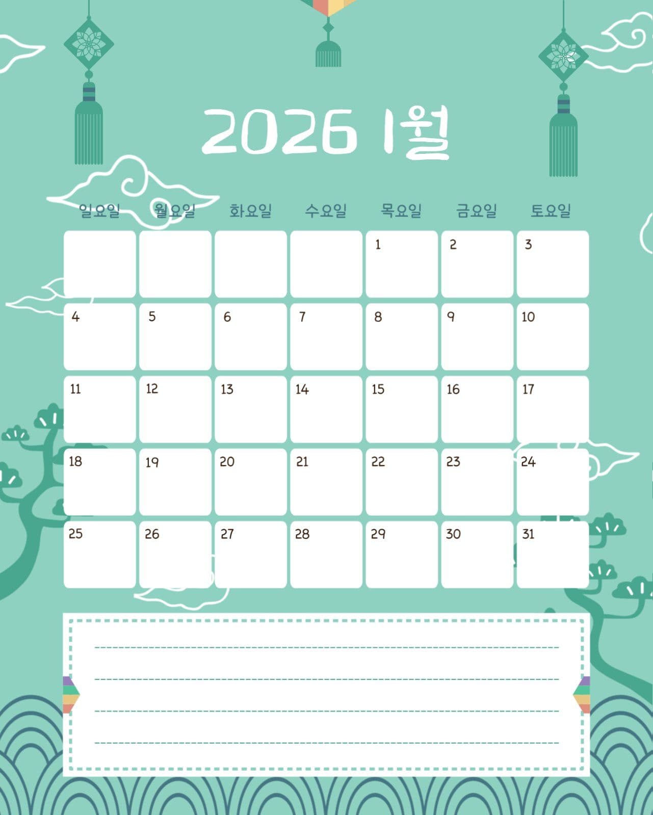 1월플래너