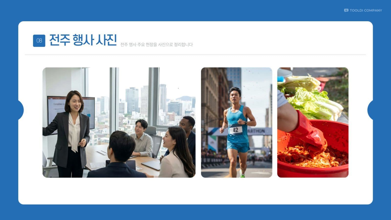 파란 심플 회사 주간 보고서 회의록