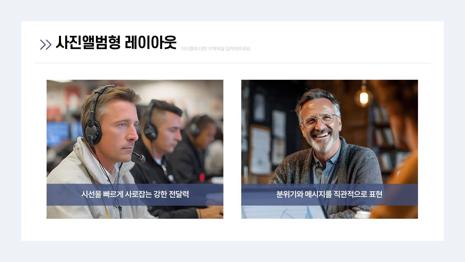깔끔한 모던 비즈니스 제안서