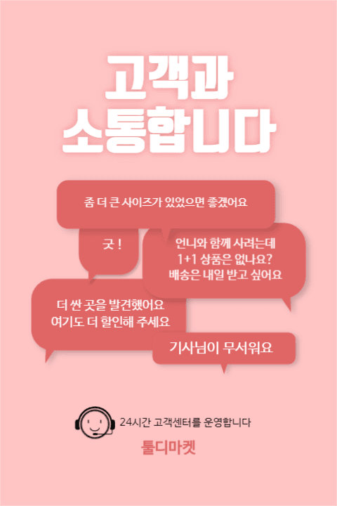 24시간 고객센터 페이스북