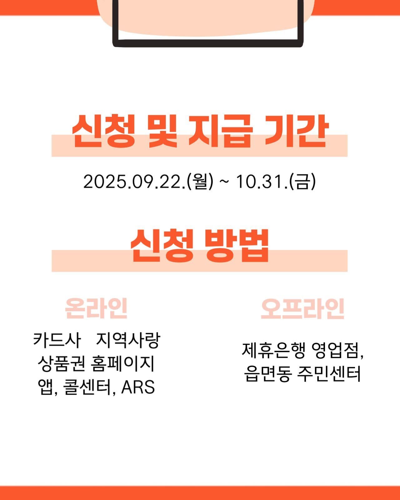 2차 민생회복지원금