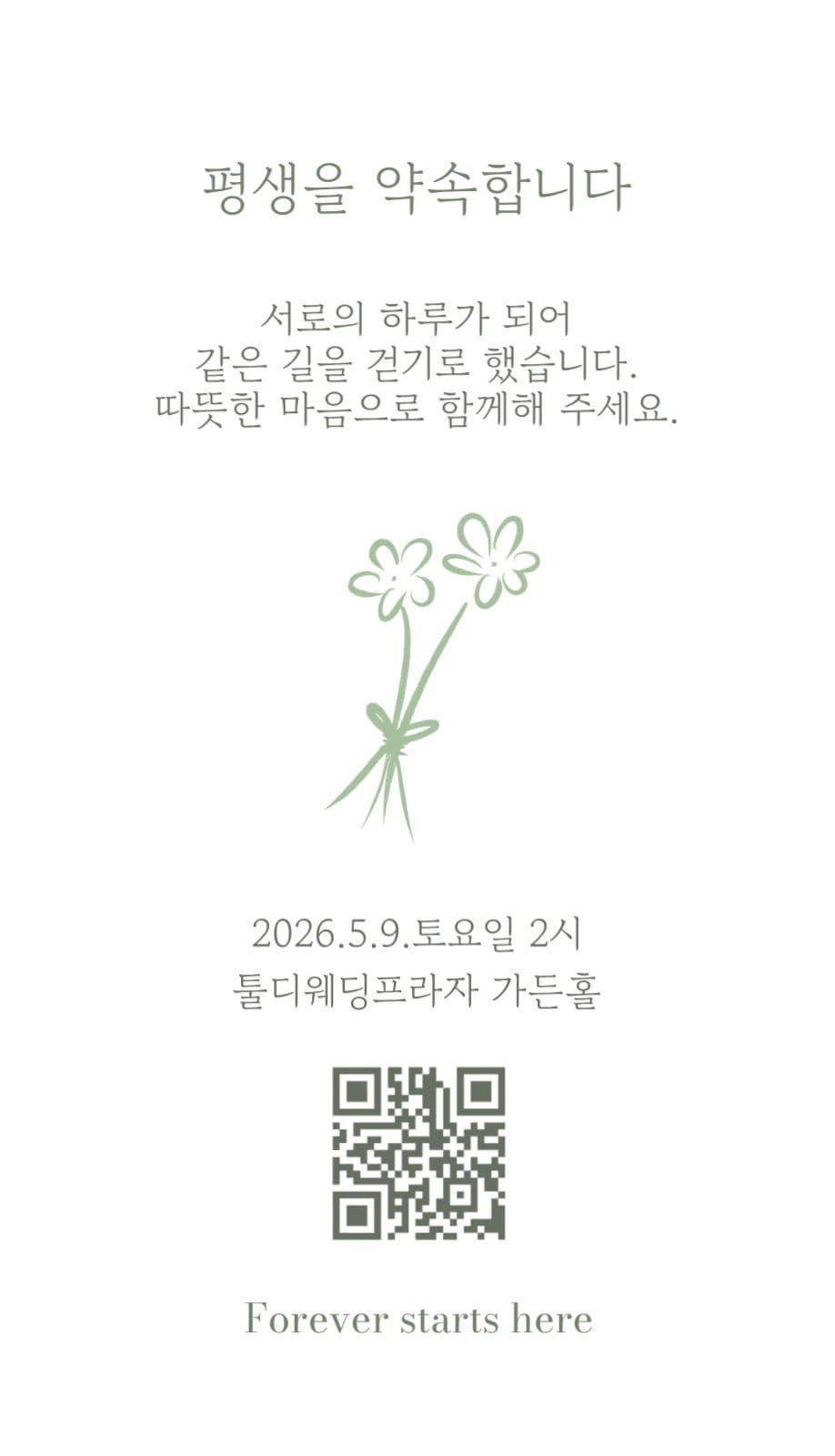미니웨딩카드