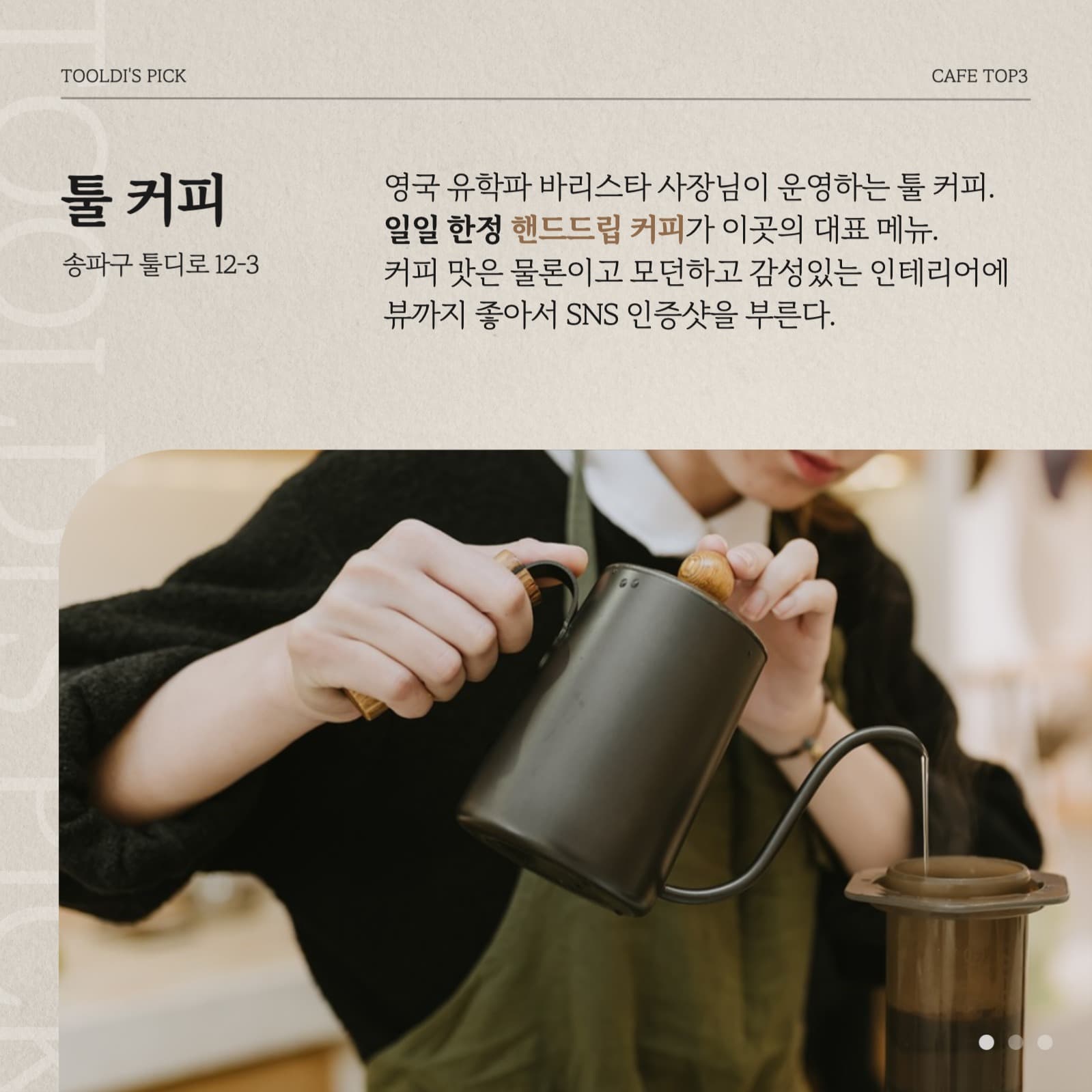 카페 추천 카드뉴스