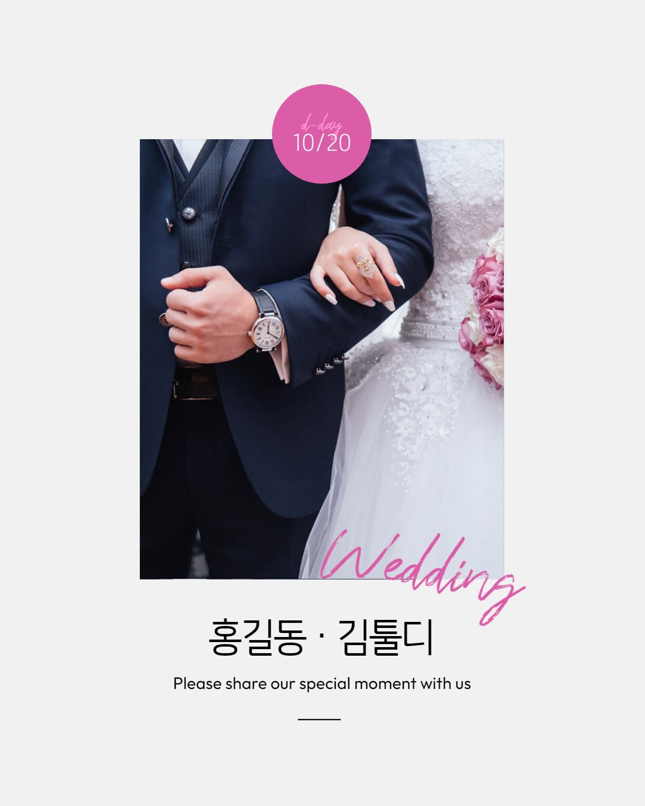 웨딩 홍보 이미지