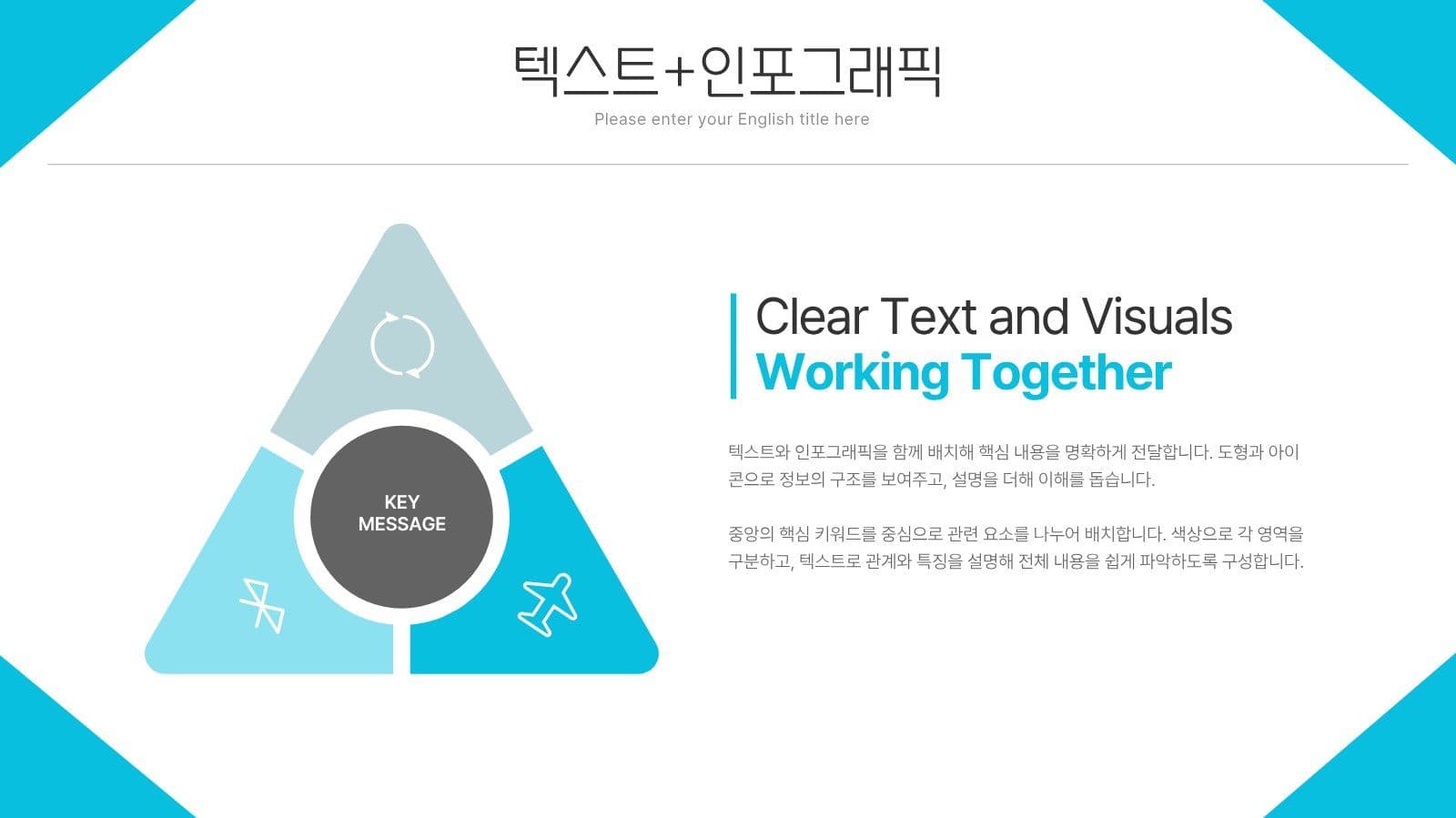 선명한 블루&화이트 심플 PPT 제안서 프레젠테이션 템플릿