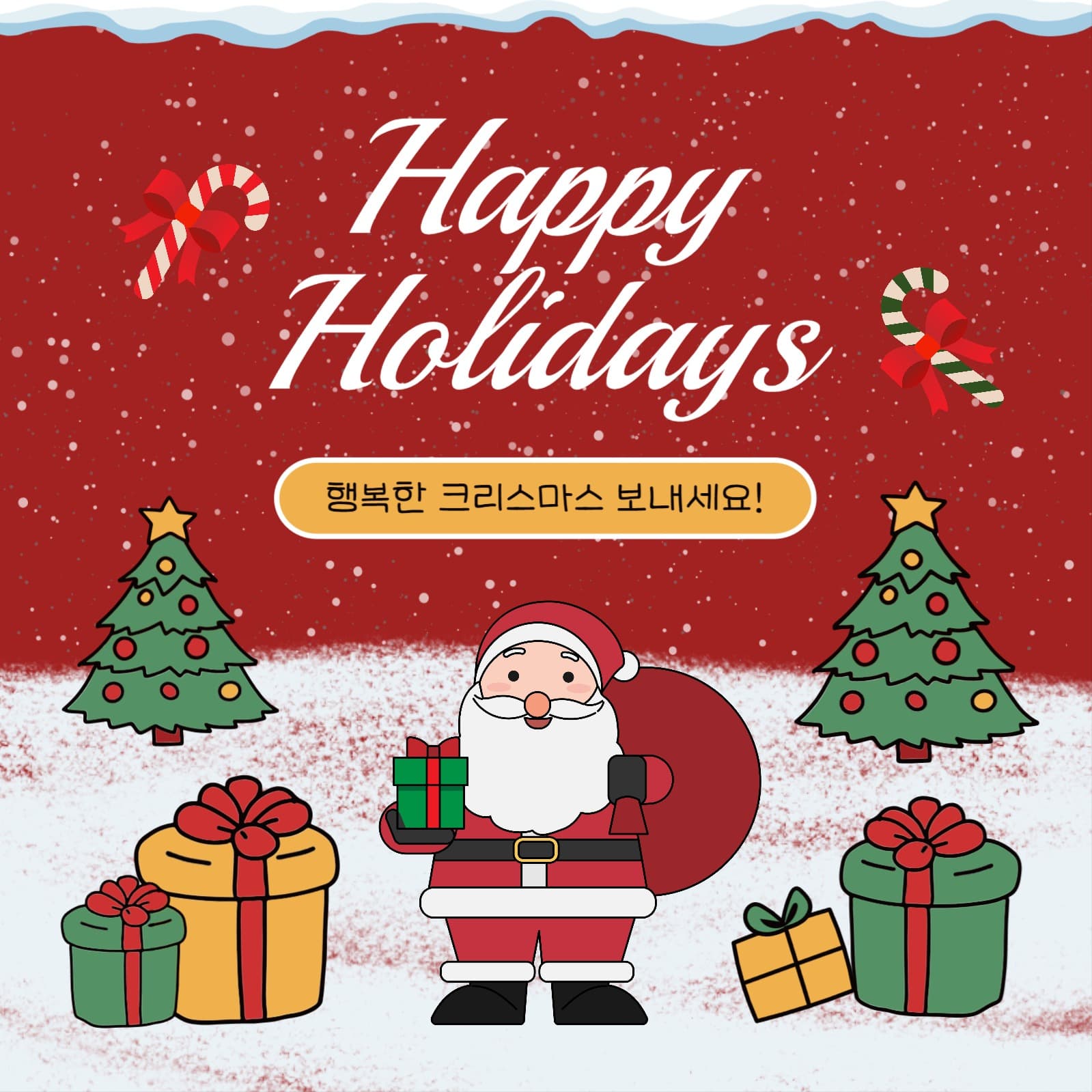 크리스마스 인사말 인스타