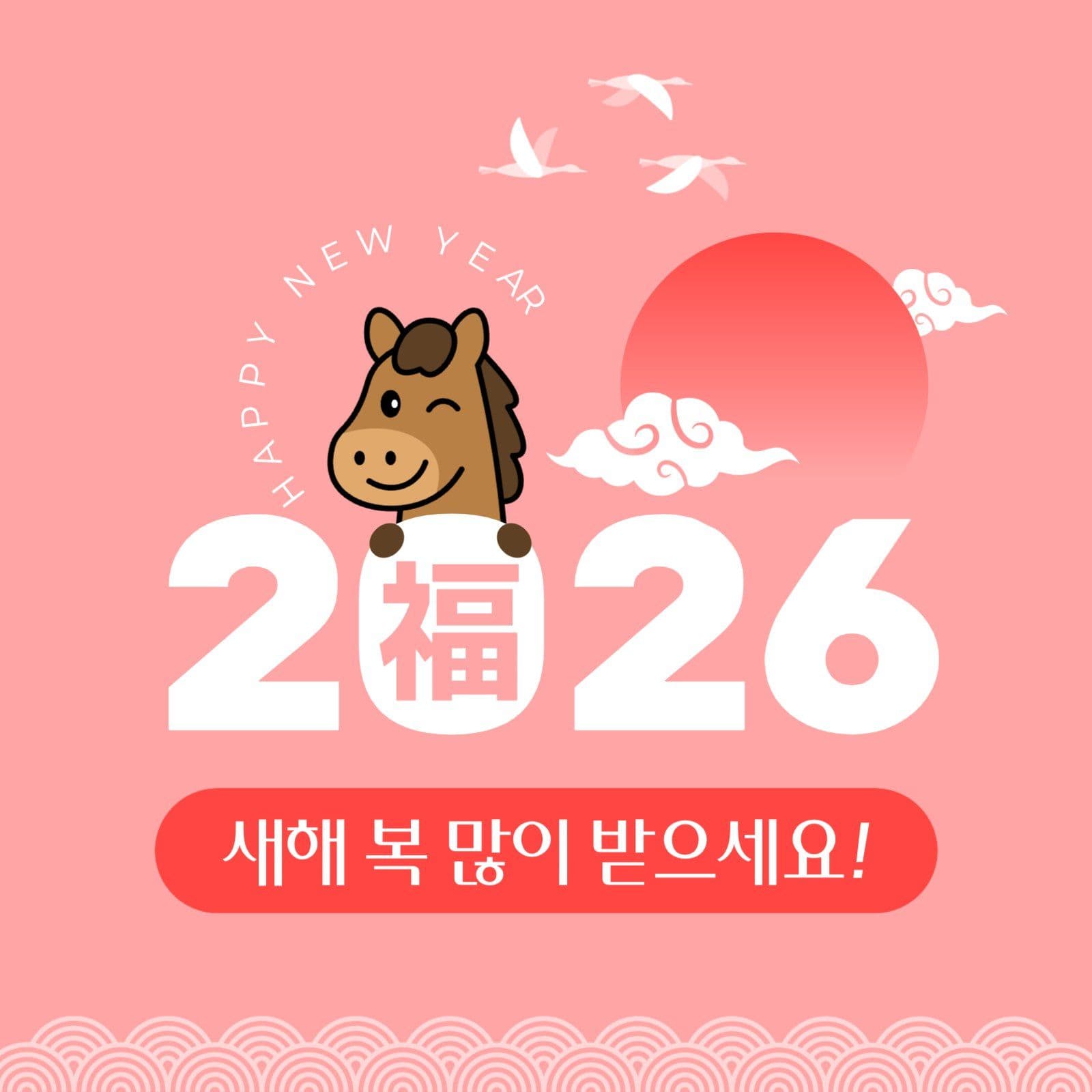 새해 인사 카드 게시물