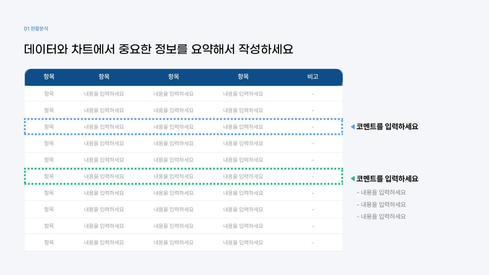 심플한 프로젝트 기획안 피피티