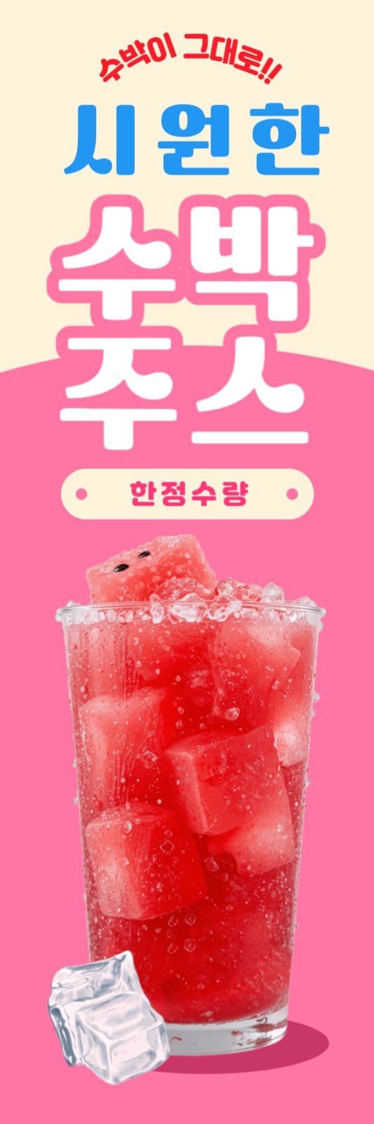 카페 음료 배너