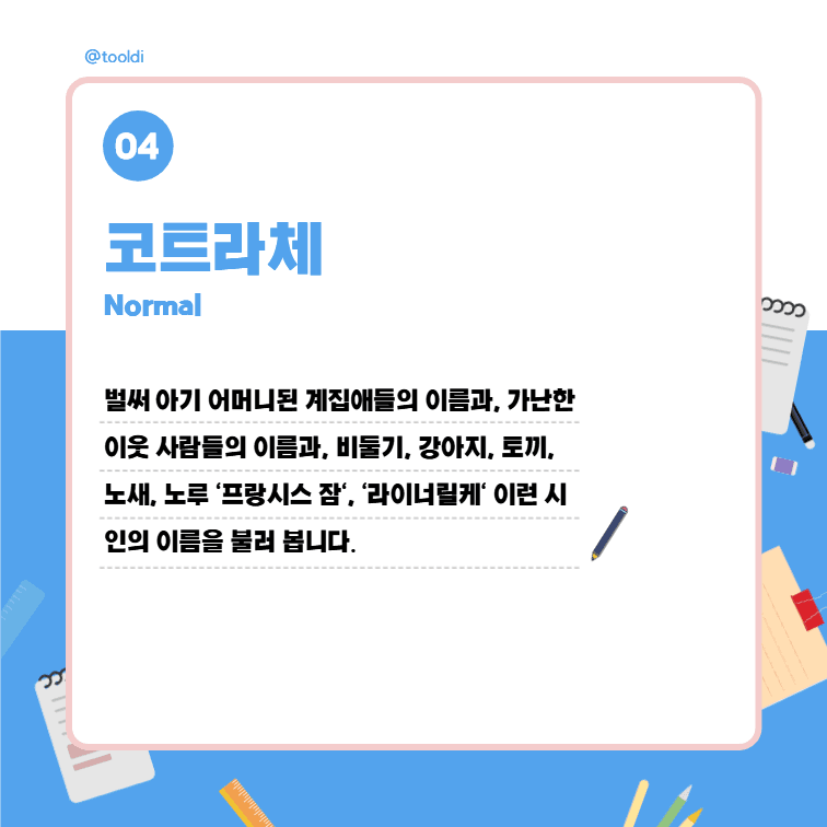 타이틀에 쓰기 좋은 무료 폰트