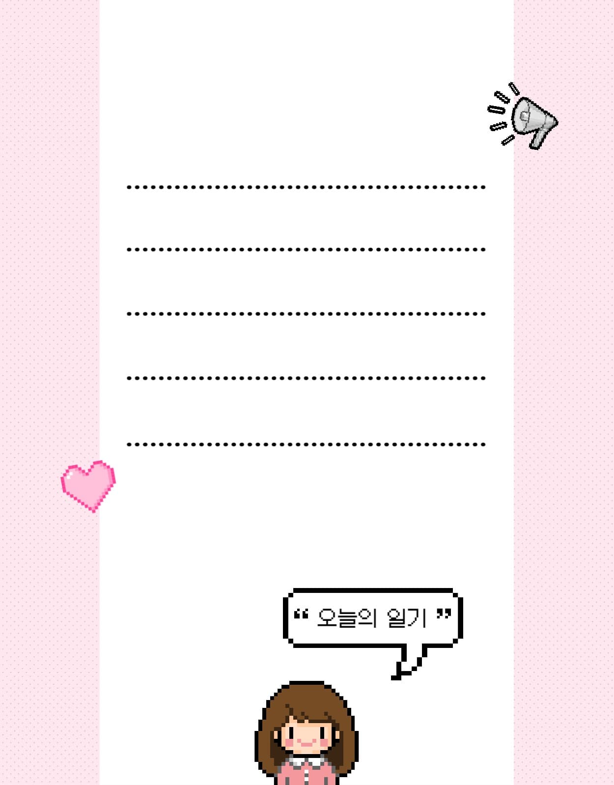 2025년 일기장