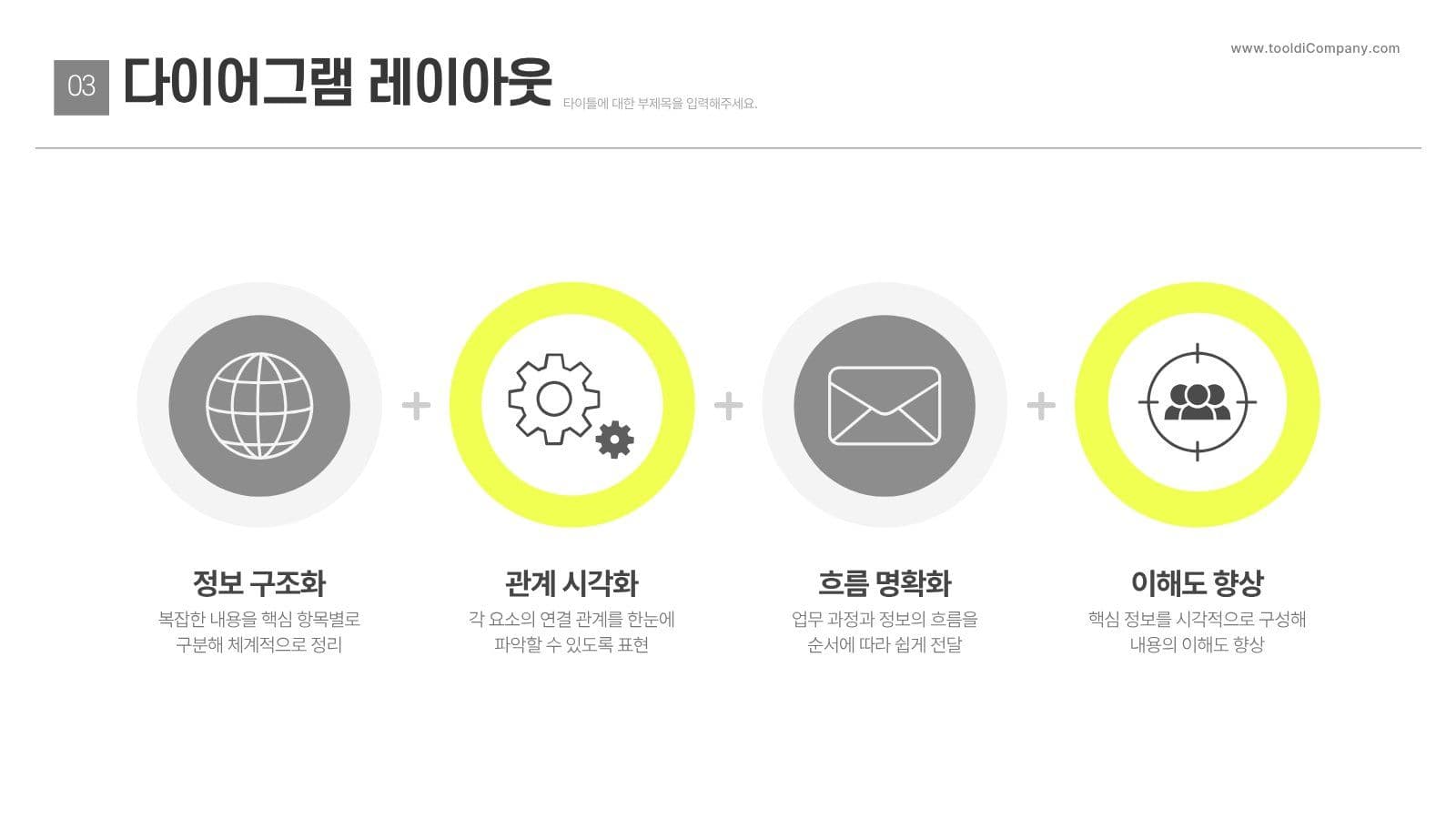 모던 비즈니스 회사소개서 PPT