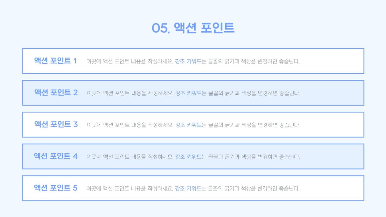 심플 깔끔 제안서 기획안 템플릿