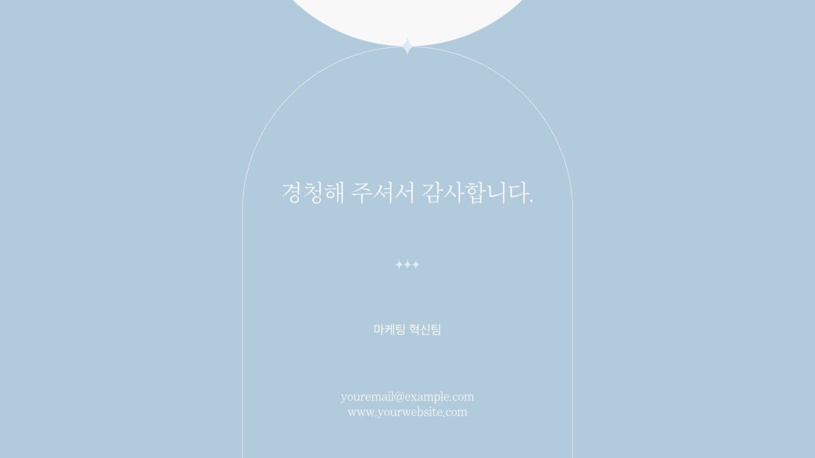 하늘색 깔끔한 프레젠테이션