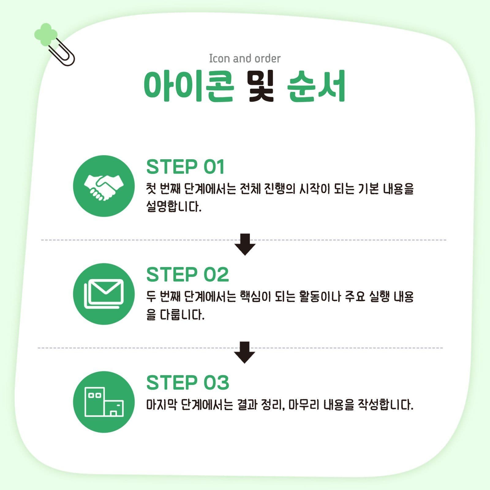 간단하고 귀여운 카드뉴스
