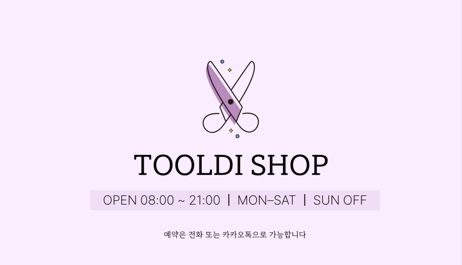 헤어샵 명함