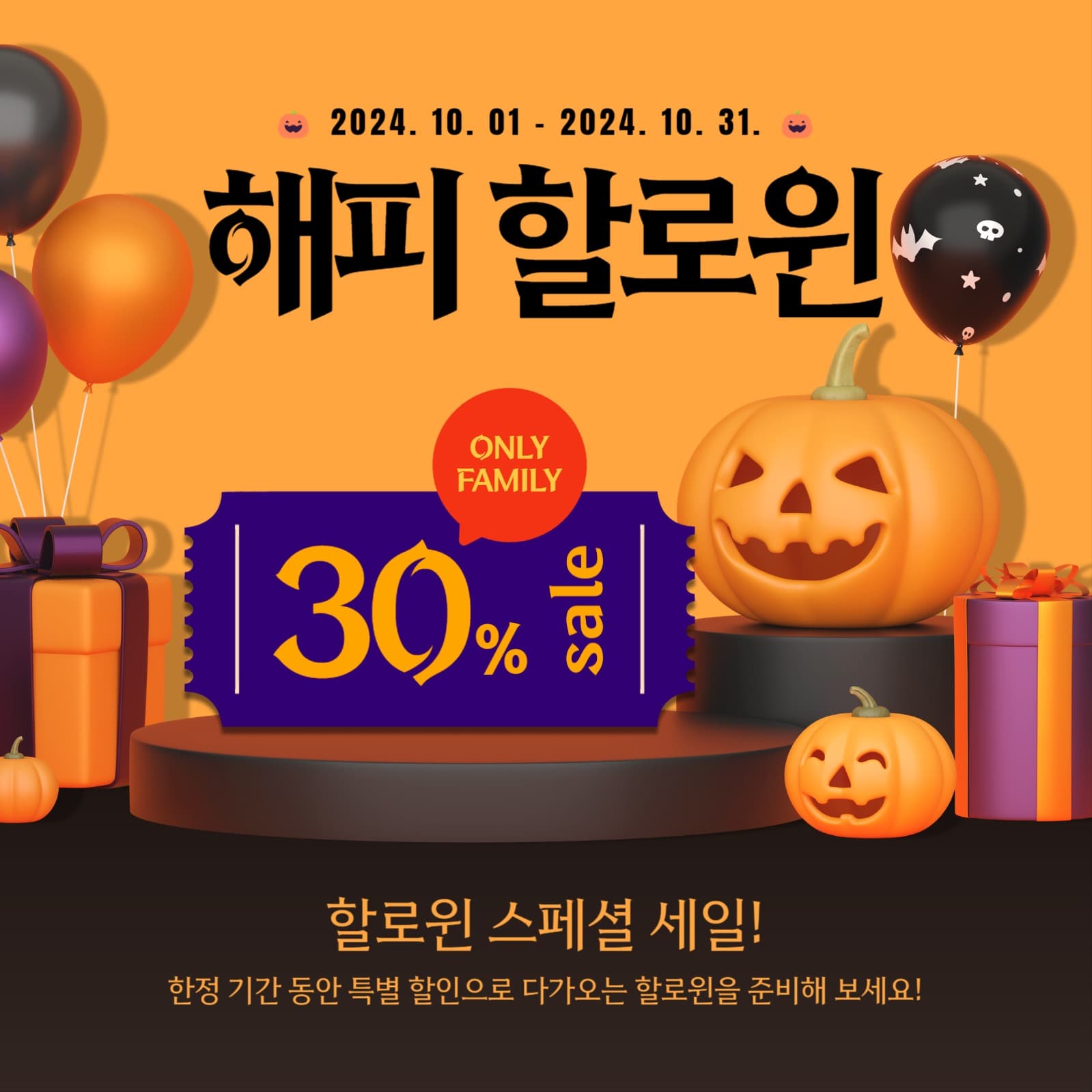 해피 할로윈