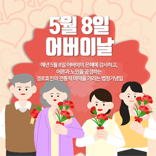 어버이날 피드