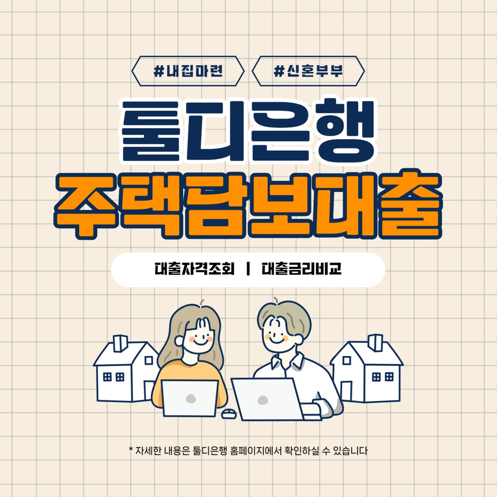 대출안내 배너