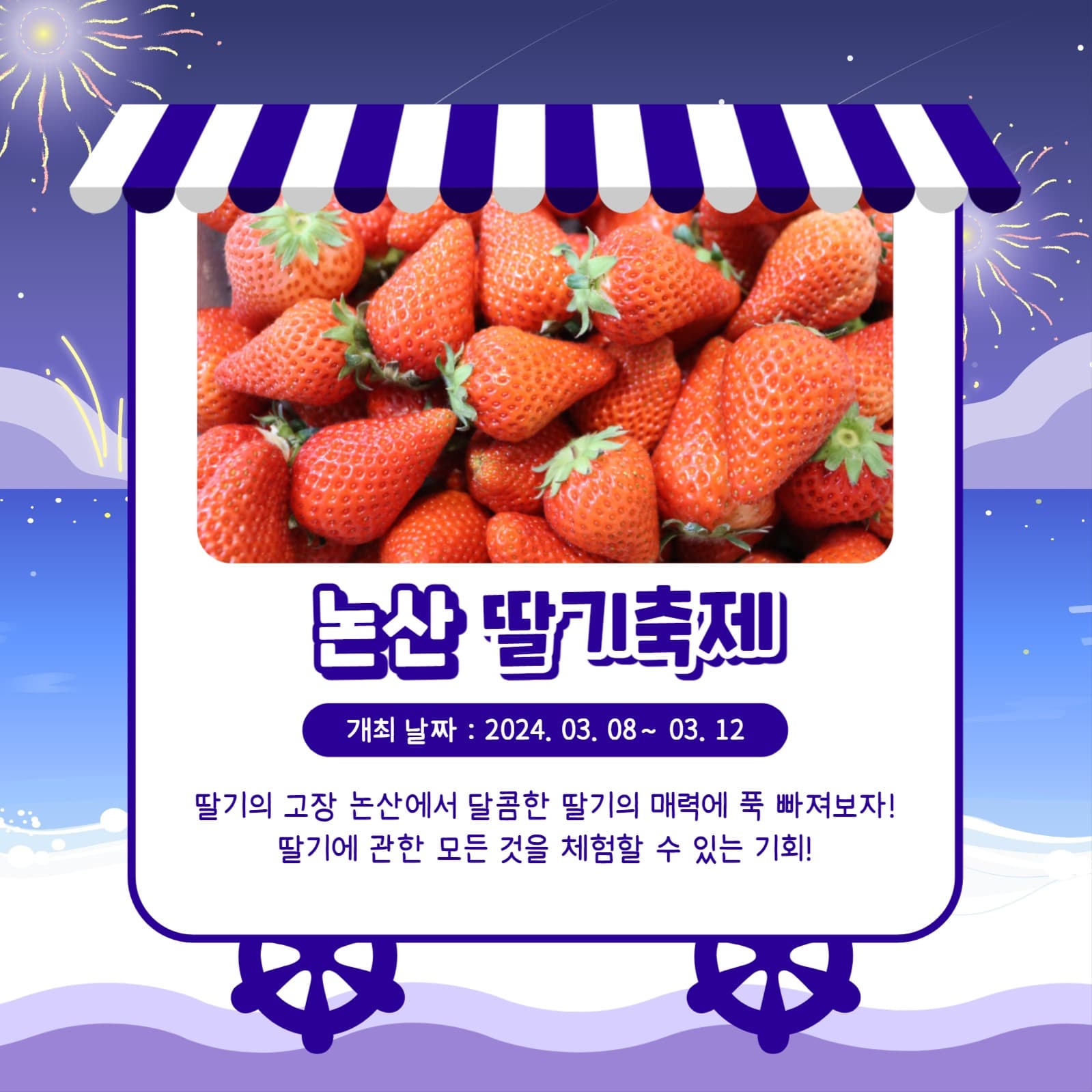 2024 축제 알아보기 카드뉴스