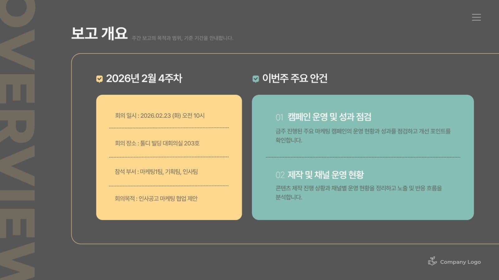 검정노랑민트 깔끔한 비즈니스 보고서